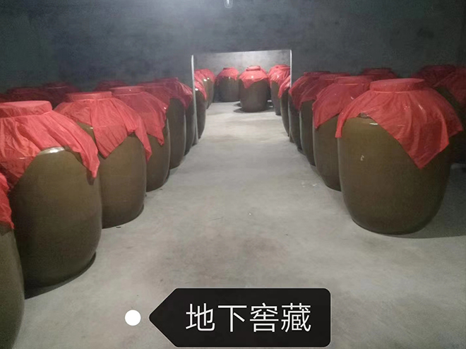 地下窖藏